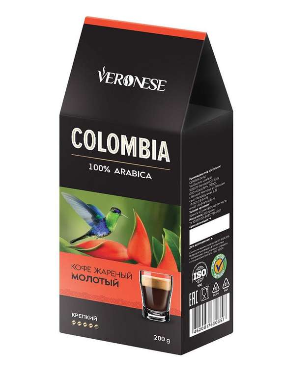 Кофе молотый Colombia, 200 г, Veronese (арабика 100%)