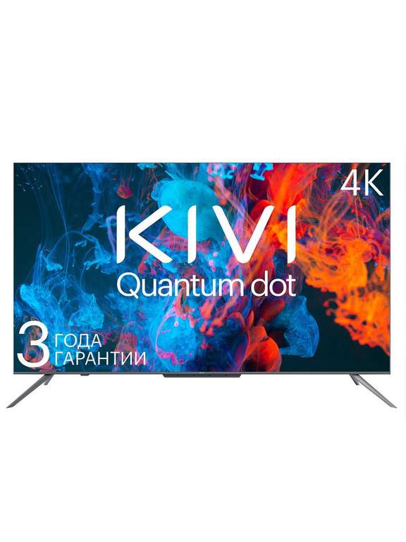 Quantum dot 4K ТВ Kivi 43U800BR 43", UHD, Smart TV, Wi-FI, DVB-T2/S2