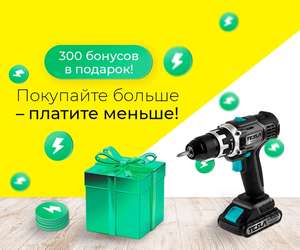 220 Вольт Coupons