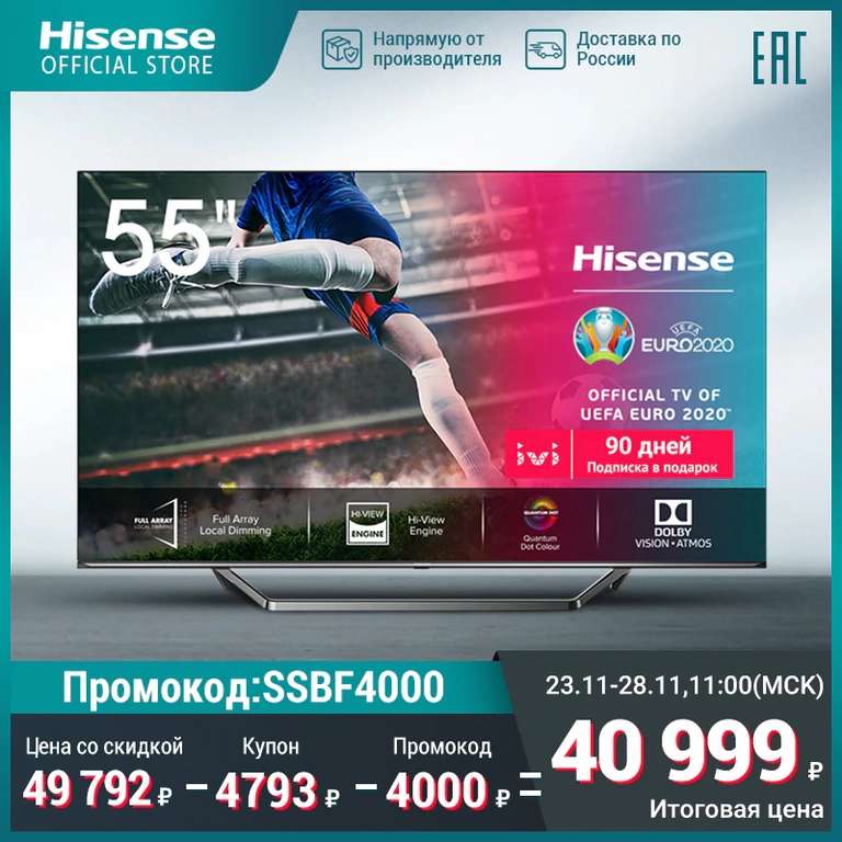 4K 55" ТВ Hisense 55U7QF Smart TV
