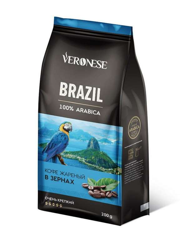 Кофе в зернах Veronese Brazil 200 г (100% арабика)