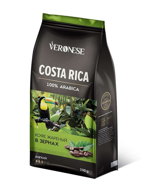 Кофе в зернах Costa Rica, 200 г, Veronese (арабика 100%)