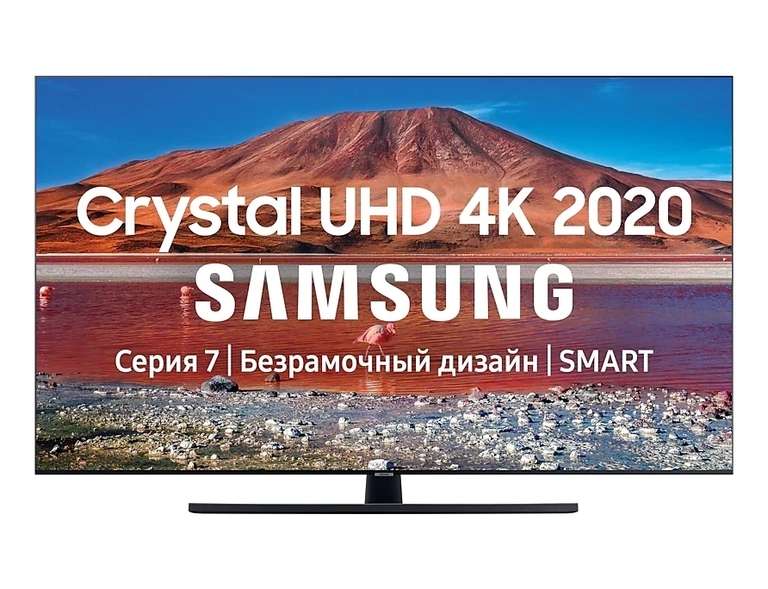 ТВ Samsung UE55TU7500U 55" 4K UHD Smart TV