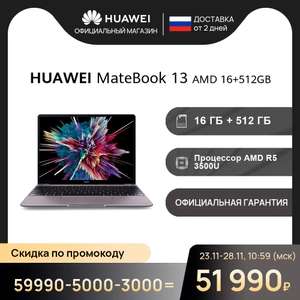 Ноутбук Huawei MateBook 13 2020 AMD R5 3500U 16+512 Гб