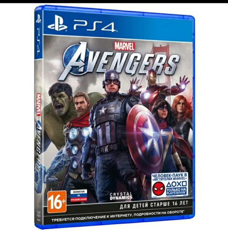[PS4 / Xbox] Marvel Avengers