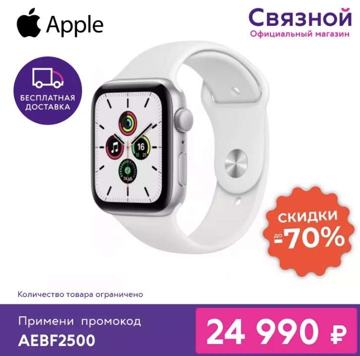 Apple Watch SE 44mm (Tmall)
