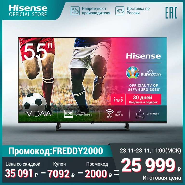 Телевизор 55" Hisense 4K Smart TV 55AE7200F