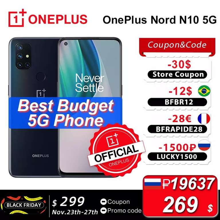 Распродажа смартфонов и наушников Oneplus (например, смартфон OnePlus Nord N10 5G 6/128 Гб)