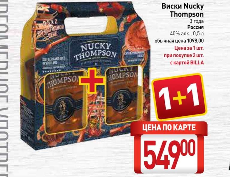 Виски Nucky Thompson 3 года