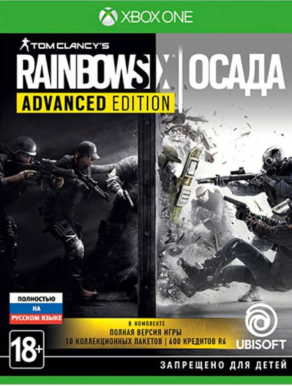 [Xbox One] Ubisoft Tom Clancy's Rainbow Six: Осада. Advanced Edition