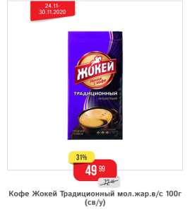 Верный Coupons