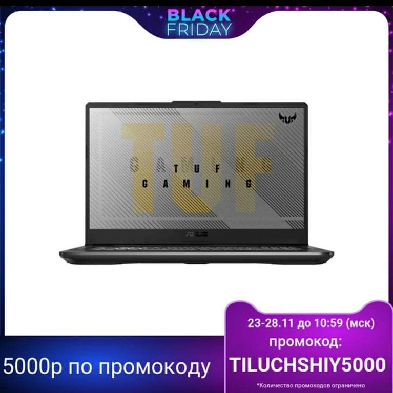 Ноутбук ASUS TUF Gaming FX706II-H7048 17.3", IPS, Ryzen 5 4600H, 8Гб, 512Гб SSD, GTX 1650 Ti, 90NR03P1-M03160