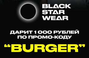 Black STAR wear