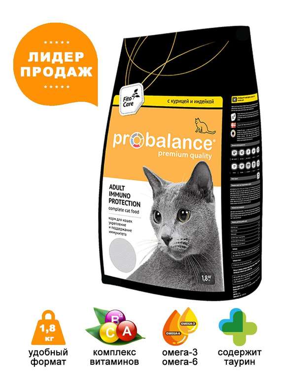 ProBalance сухой корм для кошек Immuno Protection с курицей и индейкой, защита иммунитета, 1,8 кг