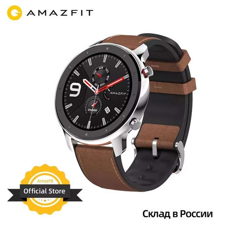 Смарт-часы Amazfit GTR 47мм, отправка из России