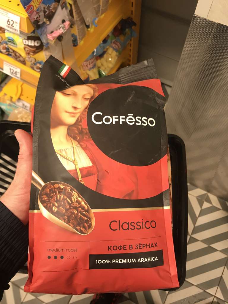 [Самара] Зерновой кофе Coffesso Classico 1 кг