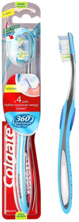 Зубная щетка Colgate 360 Межзубная чистка средняя жесткость, 1 шт