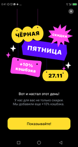 Т-Банк (бывший Тинькофф) Coupons