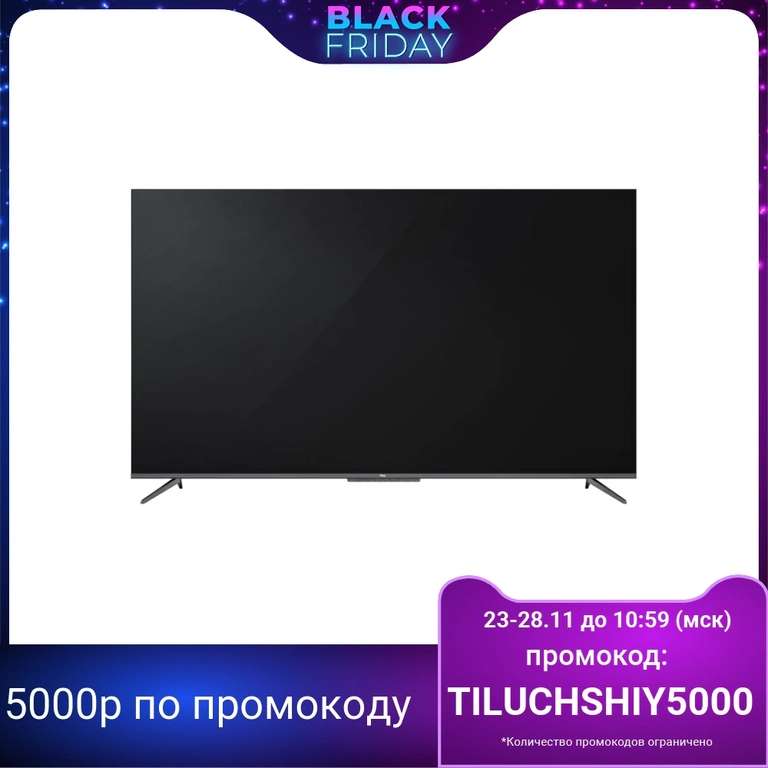 4K ТВ TCL 75P717, 74.6" Smart TV