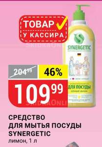 Верный Coupons