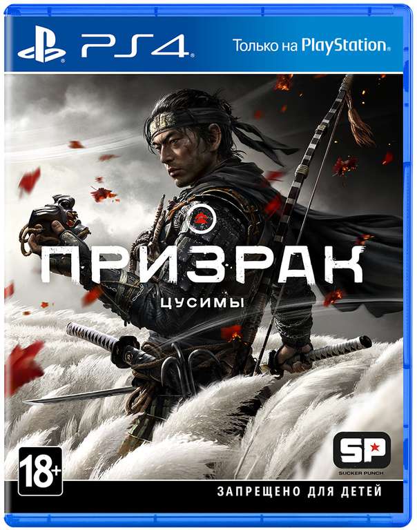 [PS4] Призрак Цусимы. Day One Edition (Ghost of Tsushima)