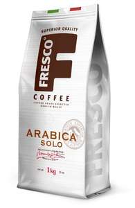 Кофе в зернах Fresco Arabica Solo, арабика, 1000 г 1 кг