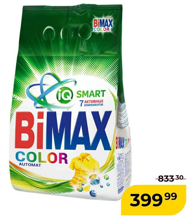 Стиральный порошок Bimax Color, автомат, 6 кг