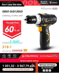 Аккумуляторная дрель Deko GCD12DU3 12V