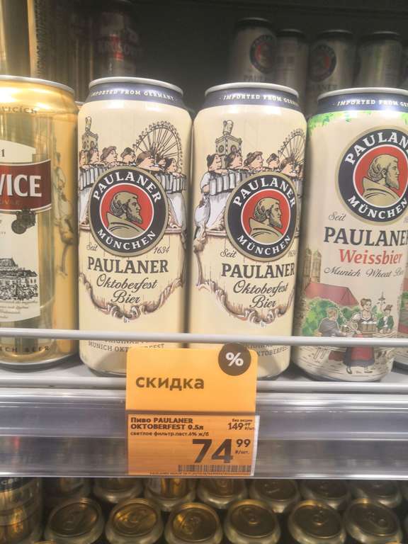 [Мск] Пиво Paulaner Oktoberfest, 0,5 л.