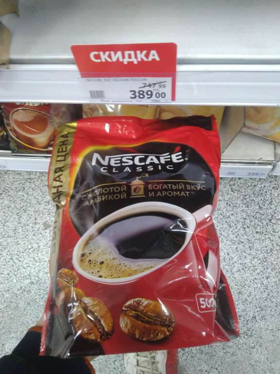 [Тула] Кофе растворимый Nescafé, 500 гр.