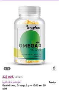 Nutrition / Рыбий жир Omega 3 pro 1000 мг 90 кап