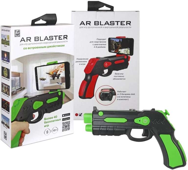 Игрушечное интерактивное оружие 1TOY AR Blaster (Т12347, 21 см)