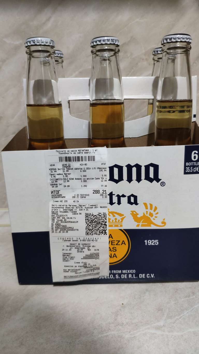[Курская обл.] Пивной напиток Corona Extra, 0,355 л.