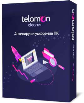 [PC] Telamon Cleaner (по скидке в Киберпонедельник)