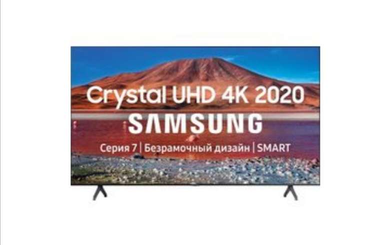 4K (Ultra HD) Smart телевизор SAMSUNG UE70TU7100U