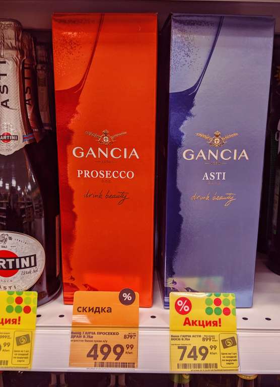 [Волжск] Вино игристое Gancia Prosecco Dry (в коробке)