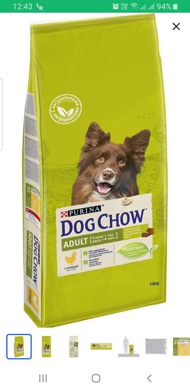 Корм сухой "Dog Chow" для взрослых собак, с курицей, 14 кг