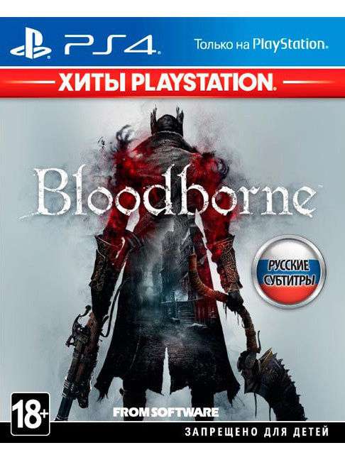 [PS4] Bloodborne: Порождение крови (Хиты PlayStation)