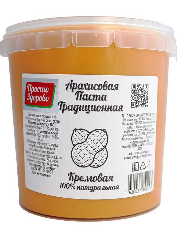 Арахисовая паста Просто Здорово "Традиционная Кремовая", 1000г, сладкая