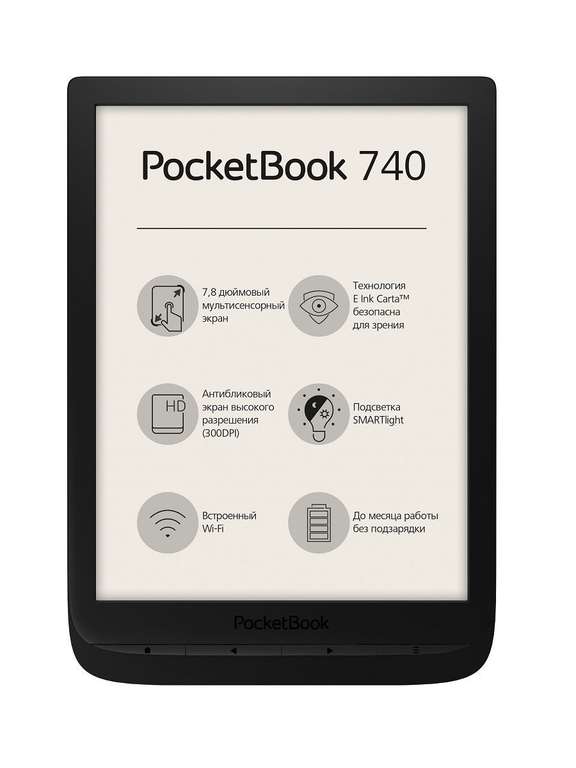 Электронная книга 740 Pocketbook 740