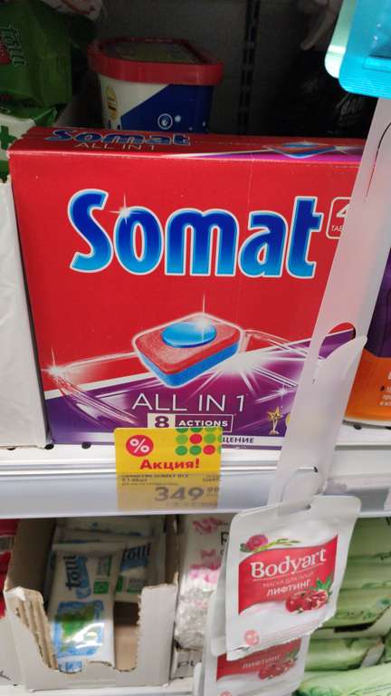 Таблетки для посудомоечных машин Somat Ростов