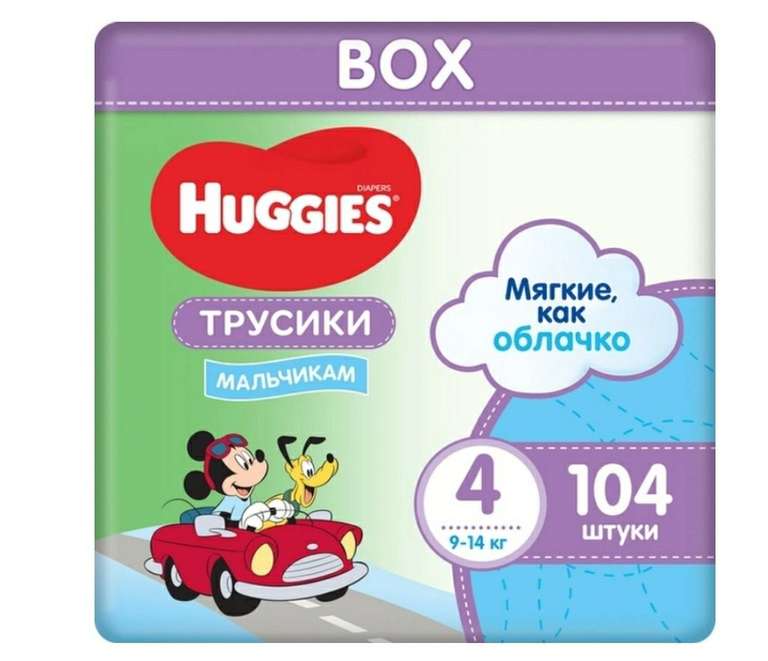 Подгузники-трусики для мальчиков Huggies Disney Box, размер 4, 9-14 кг, 52 шт х 2 упаковки