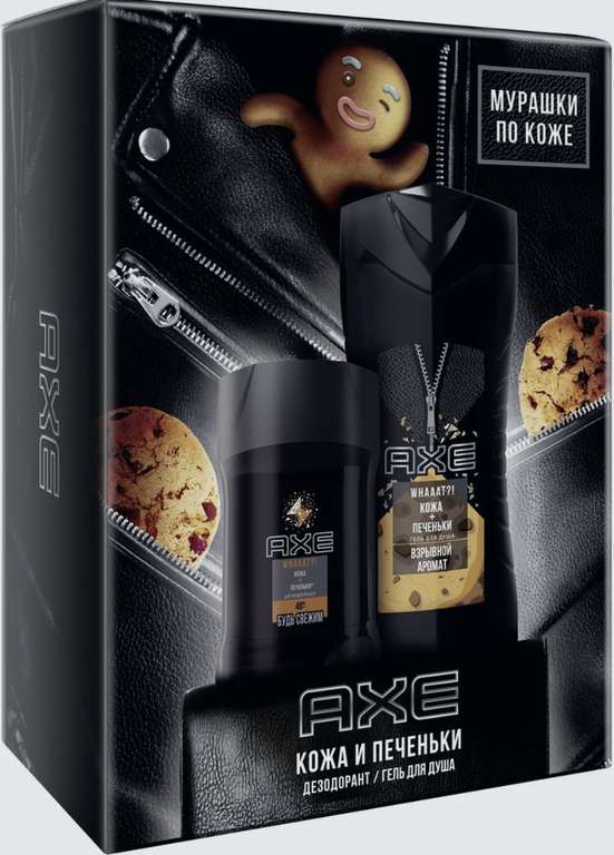 Набор для гигиены Axe Leather Cookies Подарочный Гель для душа, 230 мл + Дезодорант, 50 мл