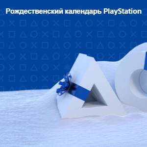 PlayStation Coupons