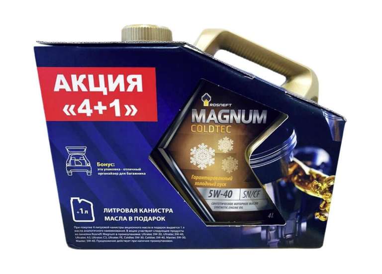 Моторное масло Роснефть Magnum Coldtec 5W-40 (4 л +1л) промо упаковка