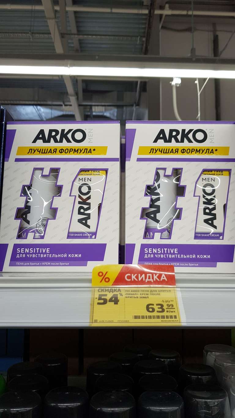 [Оренбург] Набор ARKO пена + крем после бритья