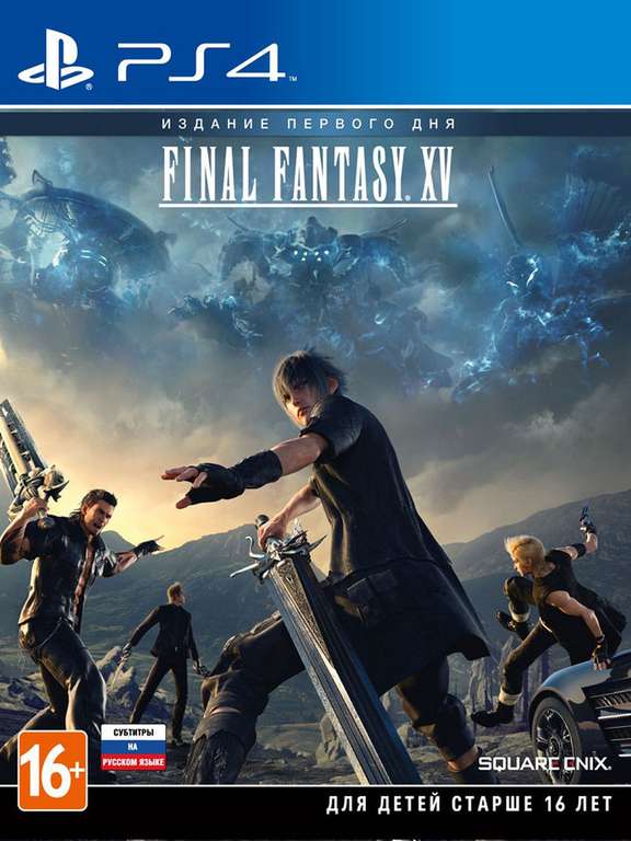 [PS4, XBOX] Final Fantasy XV. Day One Edition (русские субтитры)