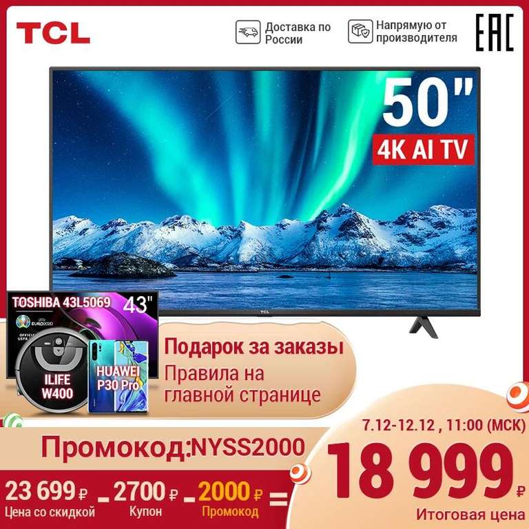 ТВ TCL 50inch Smart TV UHD 50P615 Television 4K на Tmall