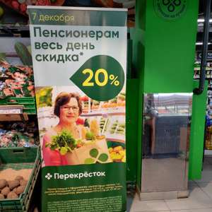 Перекрёсток Coupons