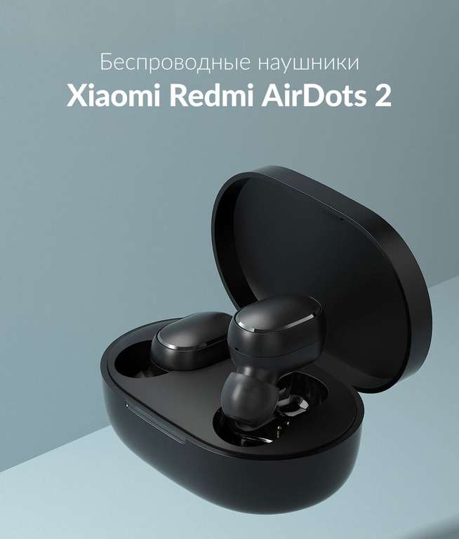 TWS наушники Xiaomi Redmi AirDots 2